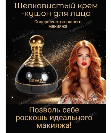 CARAMEL LOVE Face cream - Buy Online on GoSupps.com