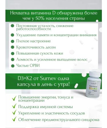 SURNEV Biologically active food additive d3k2 - Buy Online on GoSupps.com