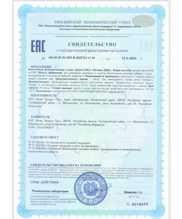 SURNEV Biologically active food additive d3k2 - Buy Online on GoSupps.com