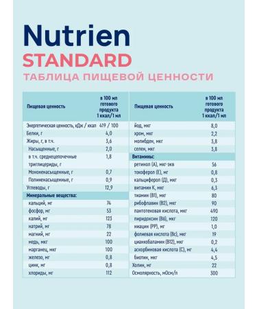 Nutrien standard dry mixture 350 g 27 vitamins 350 g 2 l - Buy Online on GoSupps.com
