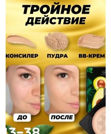 Face cushon tonal cream BB cream cream - Buy Online on GoSupps.com