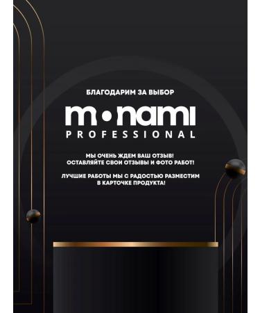 Monami Professional Hand cream Capella - Buy Online on GoSupps.com