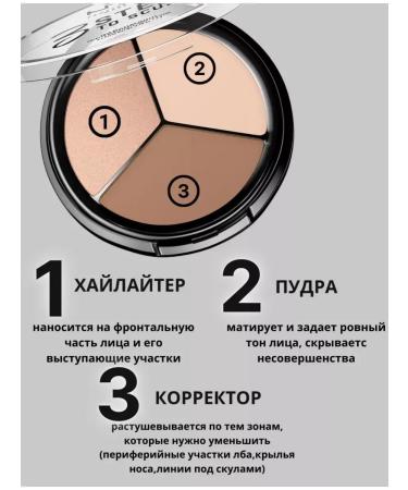 NYX Professional Makeup Nyx 3 stps to sculpt (number 01) contouring palette - Buy Online on GoSupps.com