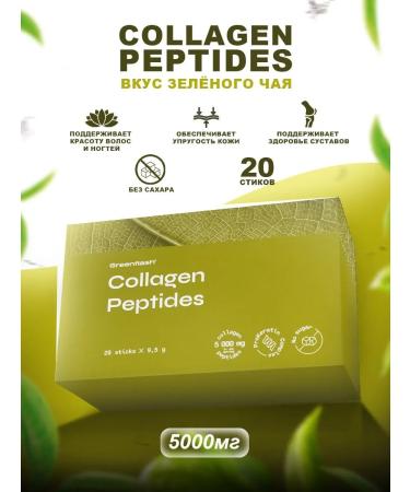 NL MaX Collagen peptide powder in the stiches NL Collagen Peptides