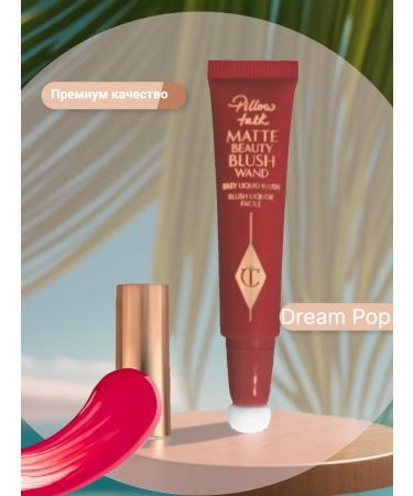 Rhode Blue with a premium -class highlighter Dream Pop