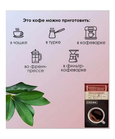 Coffee Expedition Coffee ground 1 kg Germany Gold Standart Crema - Buy Online on GoSupps.com