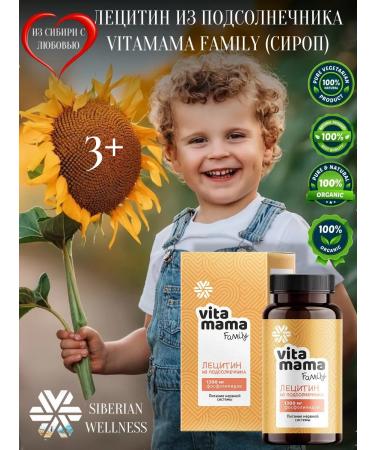 Siberian health Vitamamamamama Family sunflower lecithin