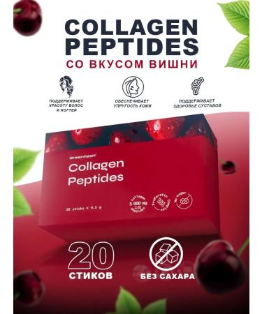 NL MaX Collagen peptide powder in the sticks of Collagen Peptides Cherry