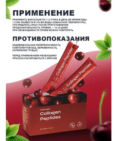 NL MaX Collagen peptide powder in the sticks of Collagen Peptides Cherry - Buy Online on GoSupps.com