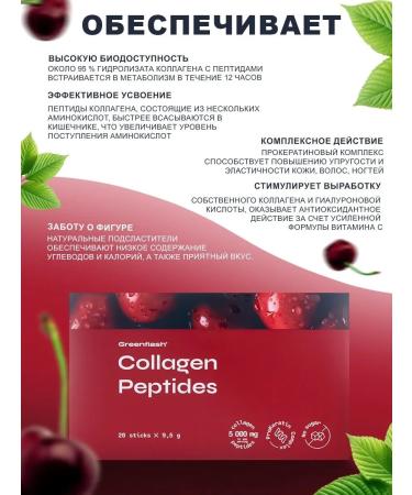 NL MaX Collagen peptide powder in the sticks of Collagen Peptides Cherry - Buy Online on GoSupps.com