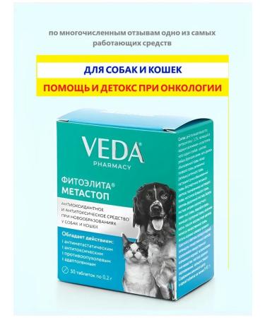 VEDA Metastop phytooelite for oncology neoplasms