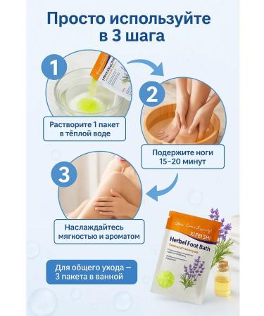 msi Herbal bath for legs care cosmetics - Buy Online on GoSupps.com