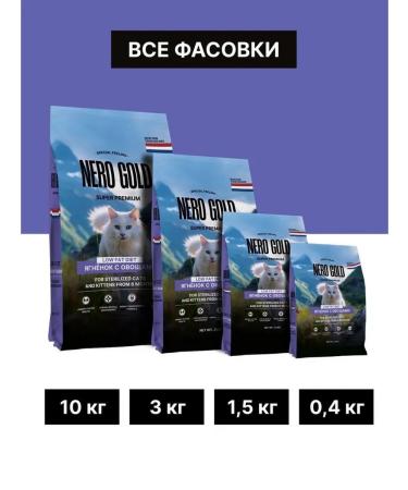 NERO GOLD Dry food for sterilized cats lambs vegetables 3 kg - Buy Online on GoSupps.com