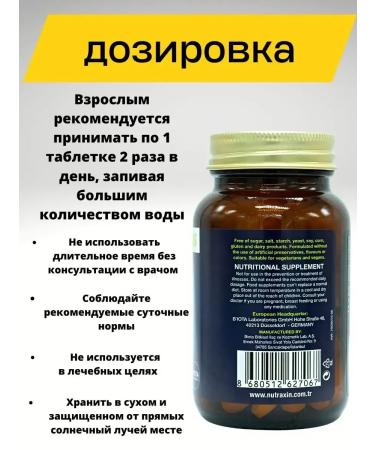 NUTRAXIN Immun - with 60 tablet - Buy Online on GoSupps.com