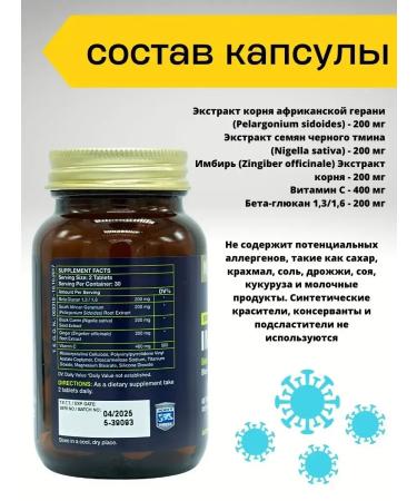 NUTRAXIN Immun - with 60 tablet - Buy Online on GoSupps.com