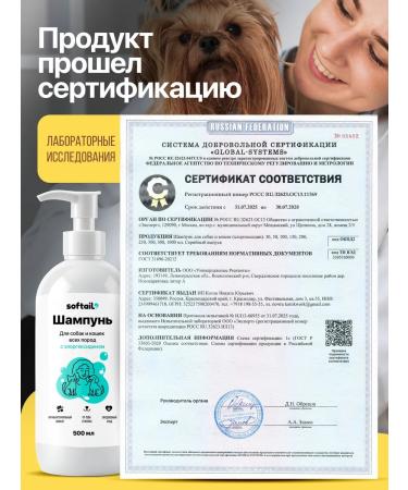 Softail Shampoo for dogs and cats with chlorhexidine 2% - Buy Online on GoSupps.com