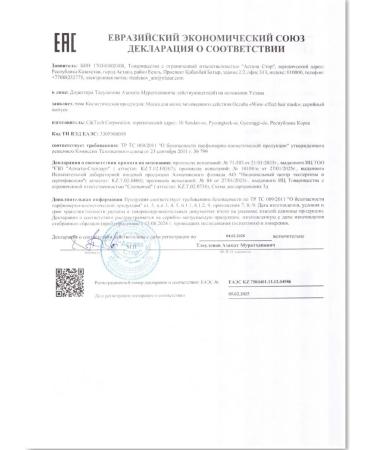 Mask instant action Wow-Effect - Buy Online on GoSupps.com