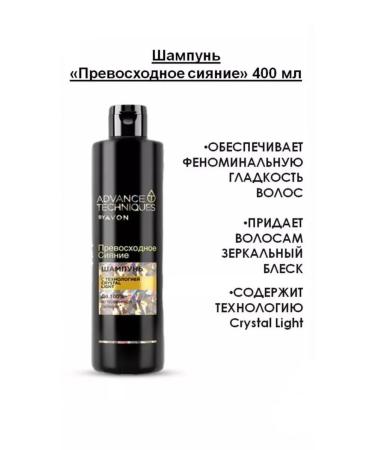 AVON Advance Techniques Square Excellent Glash 400 m - Buy Online on GoSupps.com