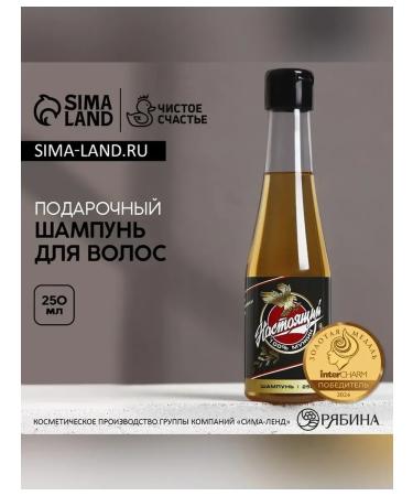 Pure happiness Hair shampoo beer "100% man" 250 ml