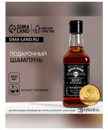 Pure happiness Hair shampoo whiskey "Cool man" 250 ml