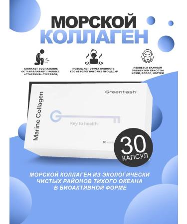 NL MaX Cooped Sea Capsules NL for joints and ligaments