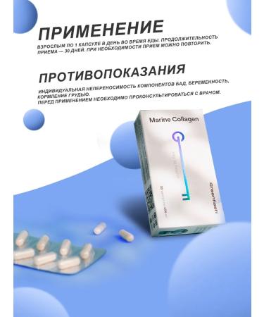 NL MaX Cooped Sea Capsules NL for joints and ligaments - Buy Online on GoSupps.com