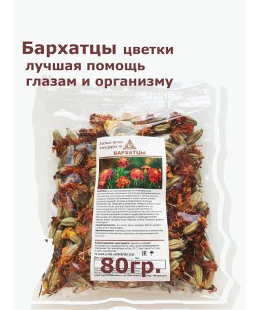 Rapids dried flowers 100g