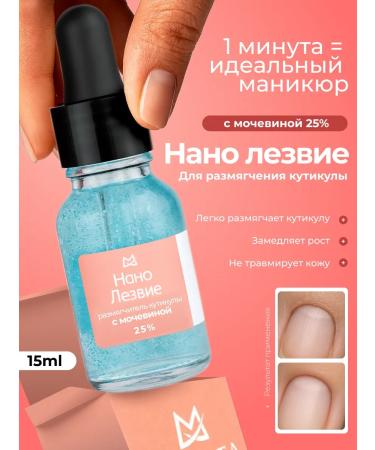 MANITA PROFESSIONAL Kerathege for manicure and pedicure 15ml