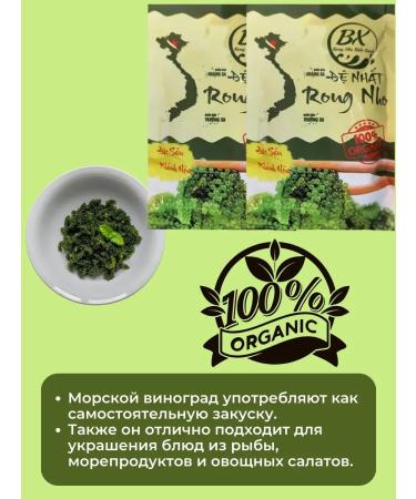 GREENFOOD Sea grapes of food umi Budo 2*35 gr + 2 sauces - Buy Online on GoSupps.com