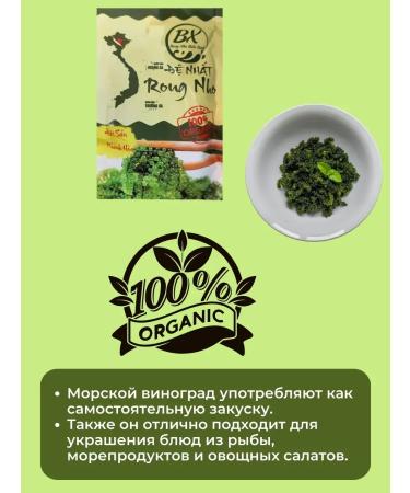 GREENFOOD Sea grapes of food umi Budo 3*100 g + 10 sauces - Buy Online on GoSupps.com
