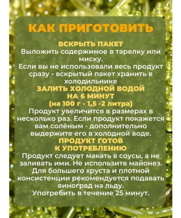 GREENFOOD Sea grapes of food umi Budo 1*25 g + 1 sauces - Buy Online on GoSupps.com