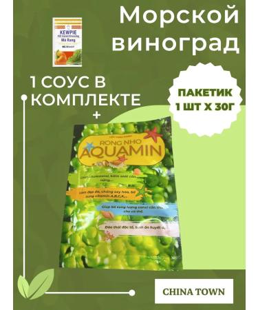 GREENFOOD Sea grapes of food umi Budo 1*30 g + 1 sauces