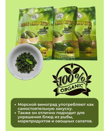GREENFOOD Sea grapes of food umi Budo 10*30 g + 10 sauces - Buy Online on GoSupps.com