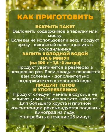 GREENFOOD Sea grapes of food umi Budo 25 g x 5pcs - Buy Online on GoSupps.com