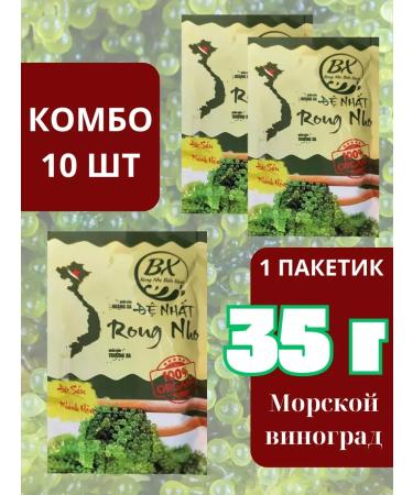 GREENFOOD Sea grapes of food umi Budo 10*35 grams