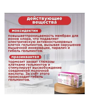 Apicenna Helmimax 4 for cats 2 tab - Buy Online on GoSupps.com