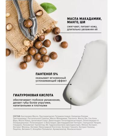 Lip balm The Act - Buy Online on GoSupps.com