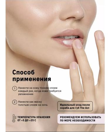 Lip balm The Act - Buy Online on GoSupps.com