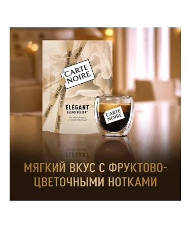 Coffee soluble Carte Noire Elegant 150 g set 2 pcs - Buy Online on GoSupps.com