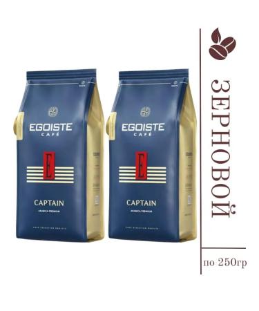 EGOISTE Coffee in grains captain 250 grams