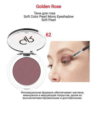 golden rose Eye Shadows 62 Soft Color Pearl Mono