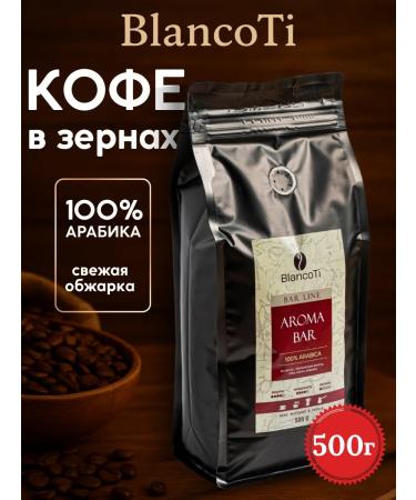 BlancoTi Coffee in grains 500 grams of arabica