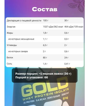 Speakers of serum protein Gold Whey Protein Isolaate 2 kg - Buy Online on GoSupps.com