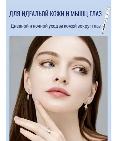 O'CHEAL Eye and skin cream around the eyes are anti -aging with a massager - Buy Online on GoSupps.com