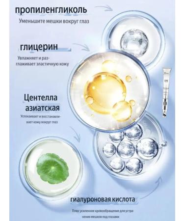 O'CHEAL Eye and skin cream around the eyes are anti -aging with a massager - Buy Online on GoSupps.com