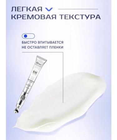 O'CHEAL Eye and skin cream around the eyes are anti -aging with a massager - Buy Online on GoSupps.com
