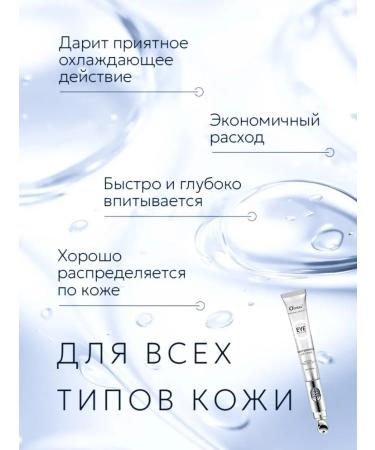 O'CHEAL Eye and skin cream around the eyes are anti -aging with a massager - Buy Online on GoSupps.com