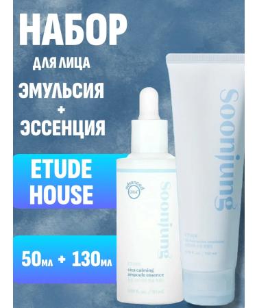Etude House Emulsion + Emulsion
