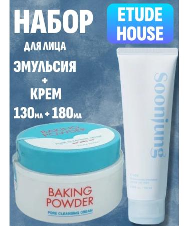Etude House Face set emulsion + cream
