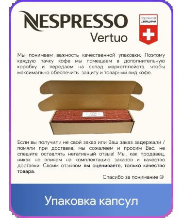 Nespresso COCONUT VANILLA ORE ICE - coffee in Vertuo capsules - Buy Online on GoSupps.com